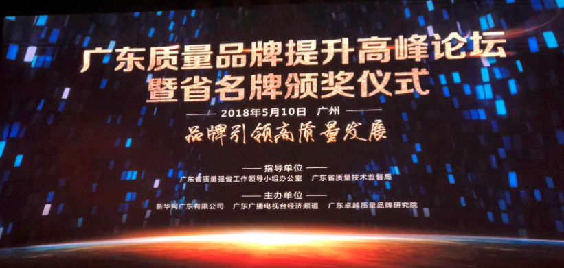 热烈庆祝七喜电脑的计算产品荣获“广东省名牌产品”称号
